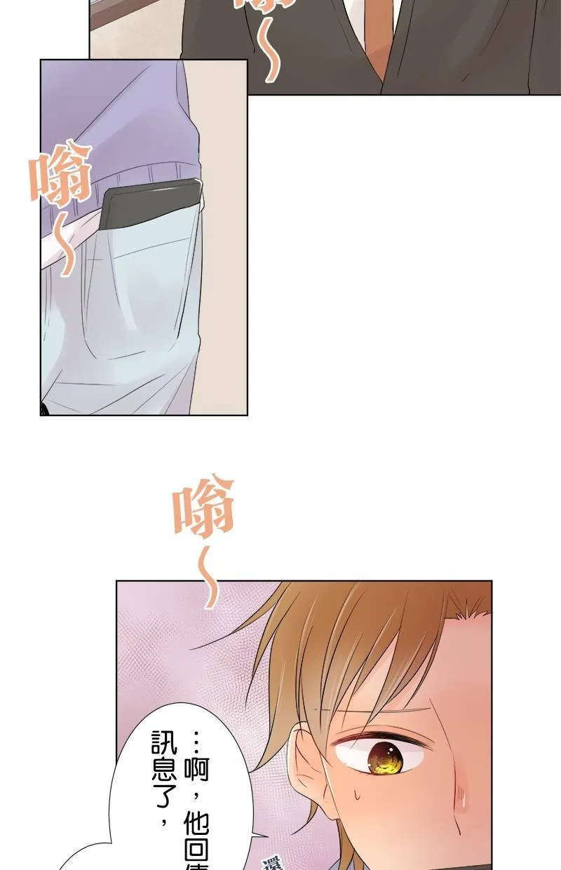 [第48话] 时机 第26页