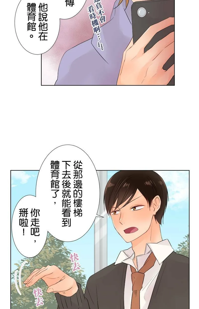 [第48话] 时机 第27页