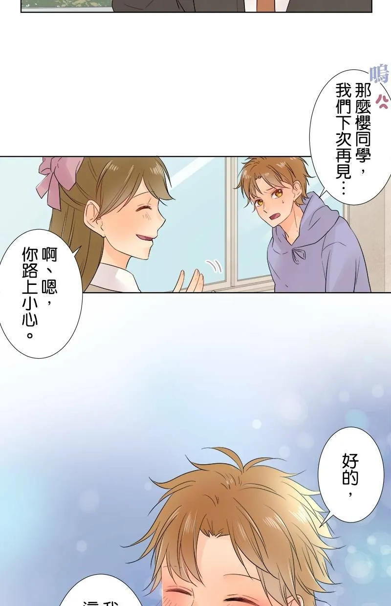[第48话] 时机 第28页