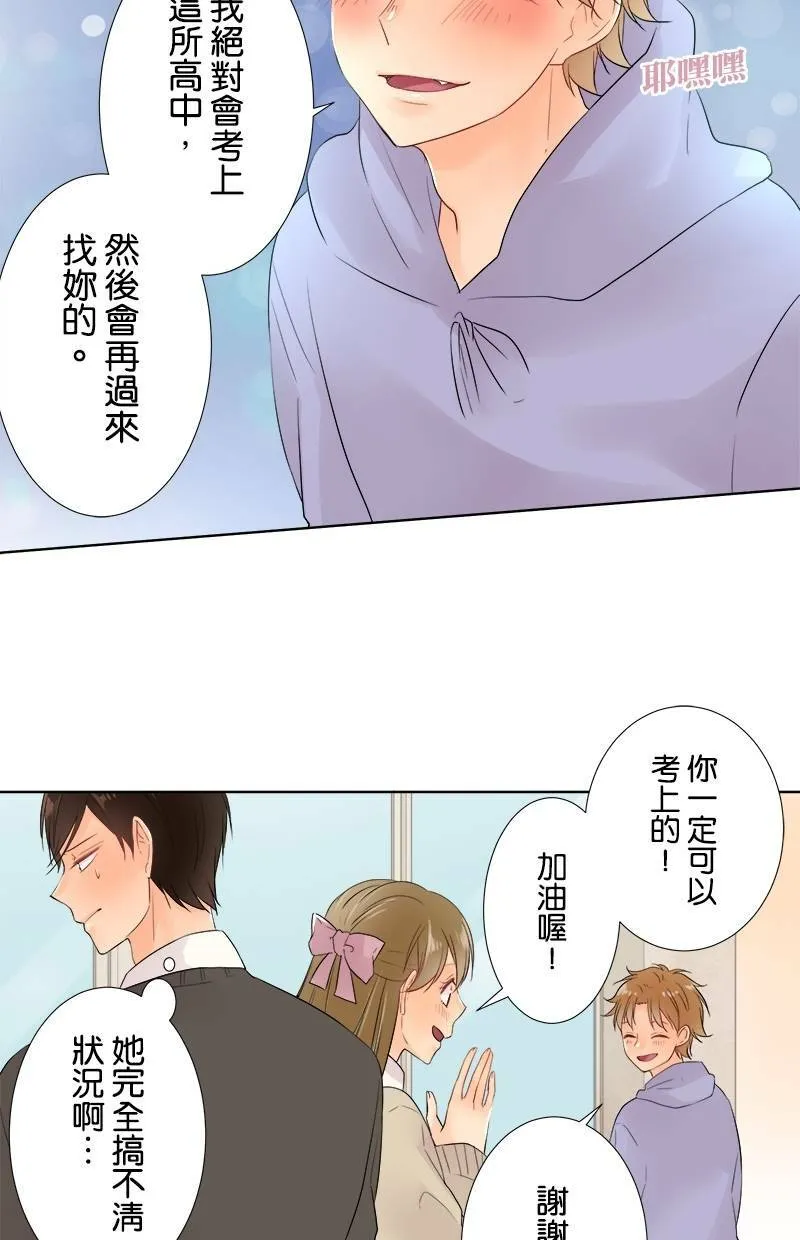 [第48话] 时机 第29页