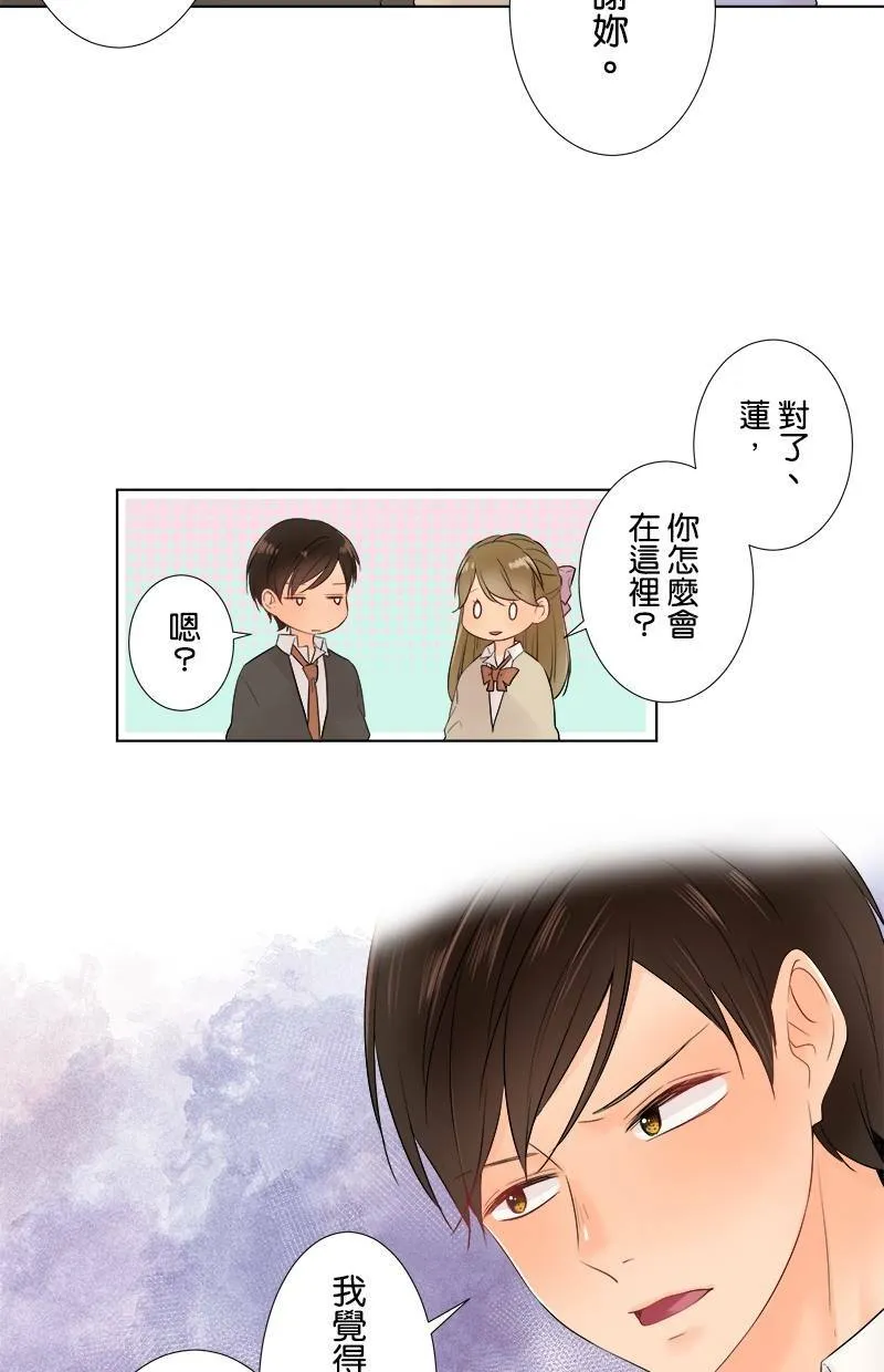 [第48话] 时机 第30页