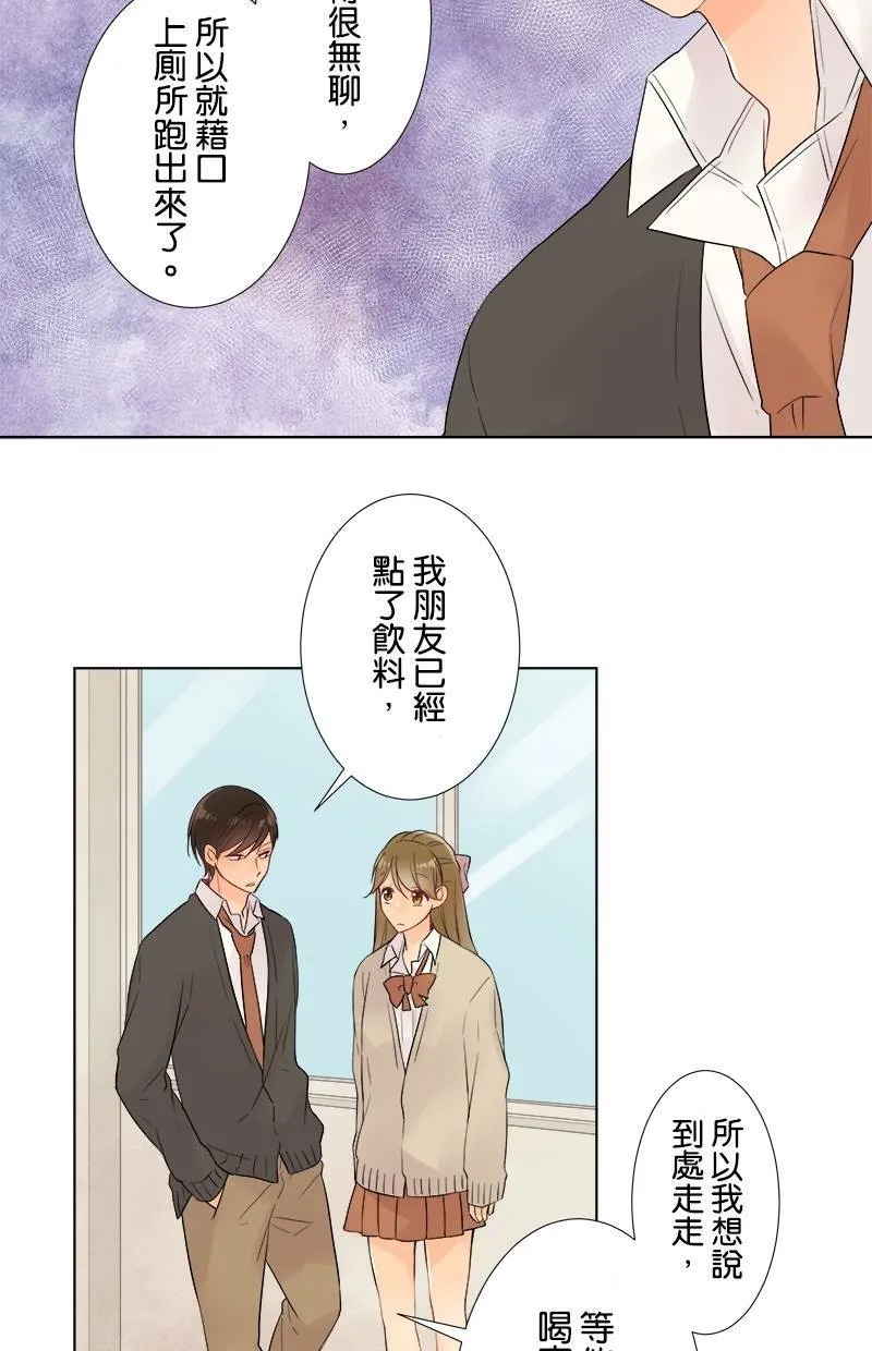 [第48话] 时机 第31页