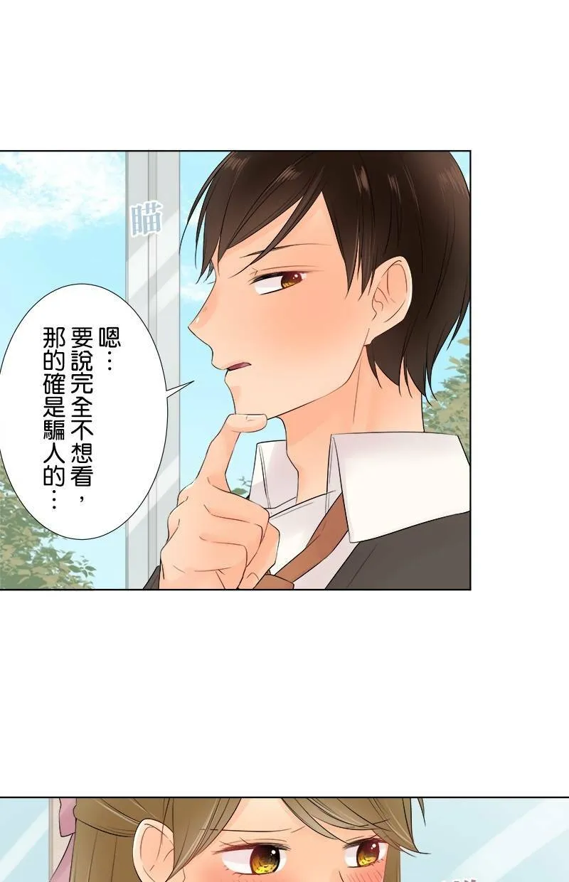 [第48话] 时机 第33页