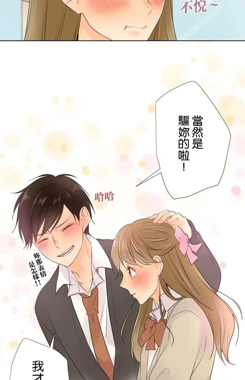 [第48话] 时机 第34页