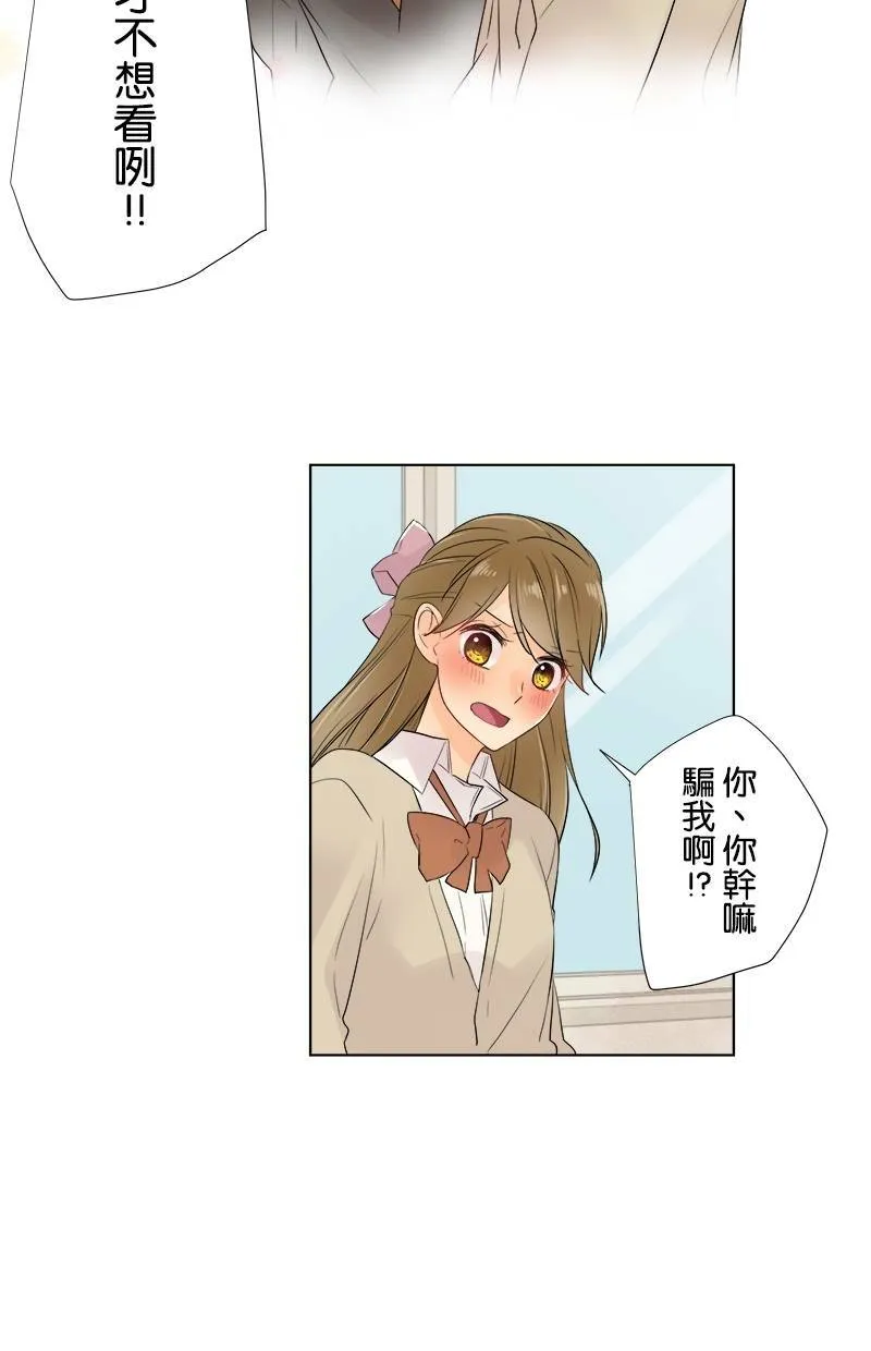 [第48话] 时机 第35页
