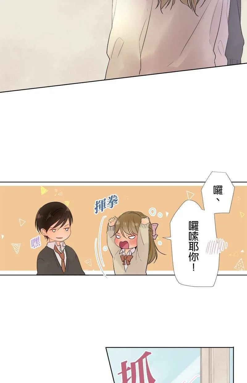 [第48话] 时机 第38页