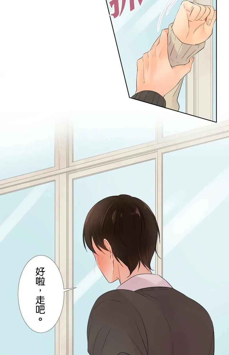 [第48话] 时机 第39页