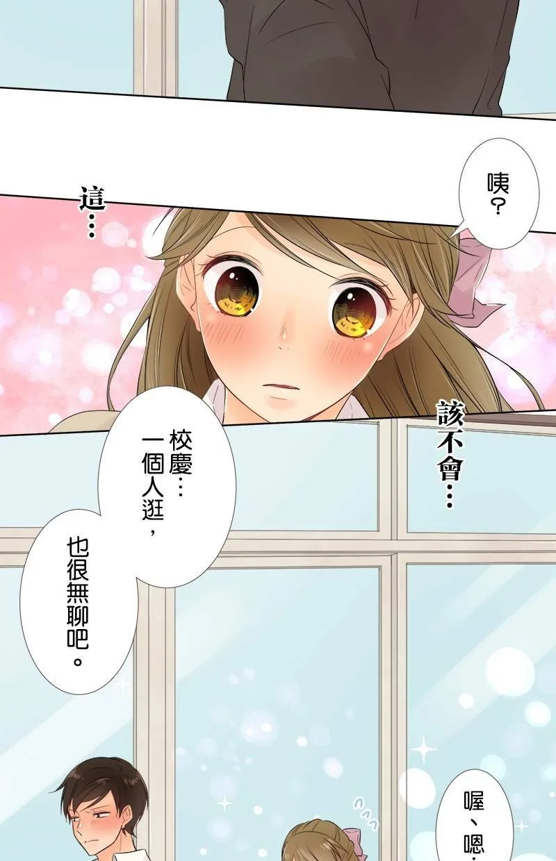 [第48话] 时机 第40页