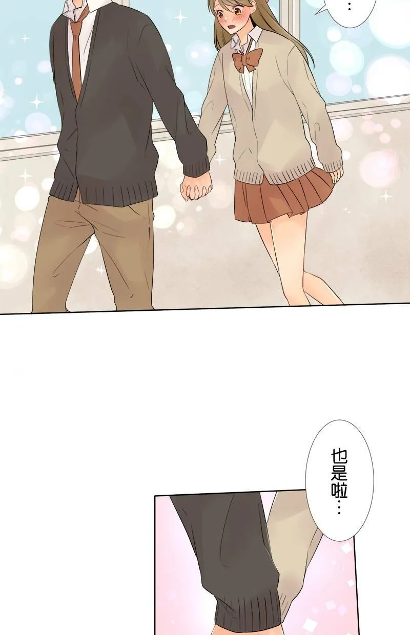 [第48话] 时机 第41页