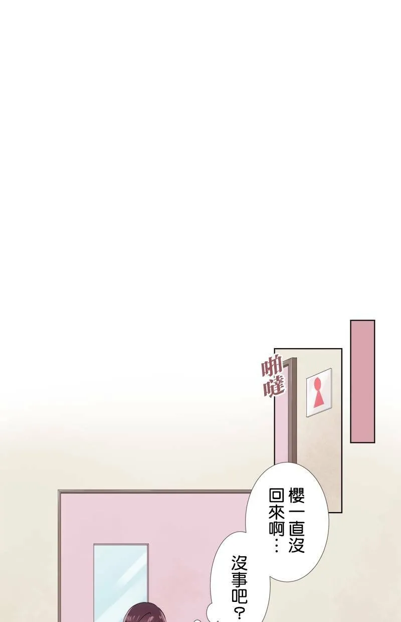 [第48话] 时机 第43页