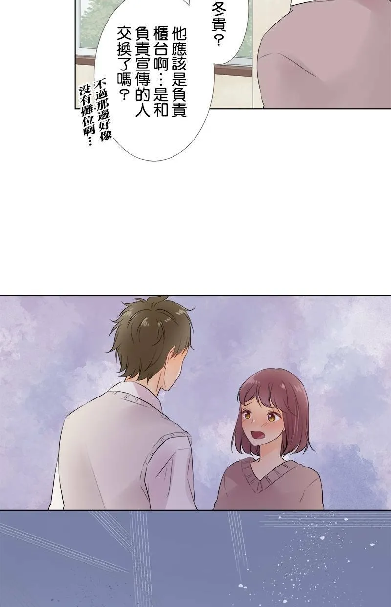 [第48话] 时机 第45页