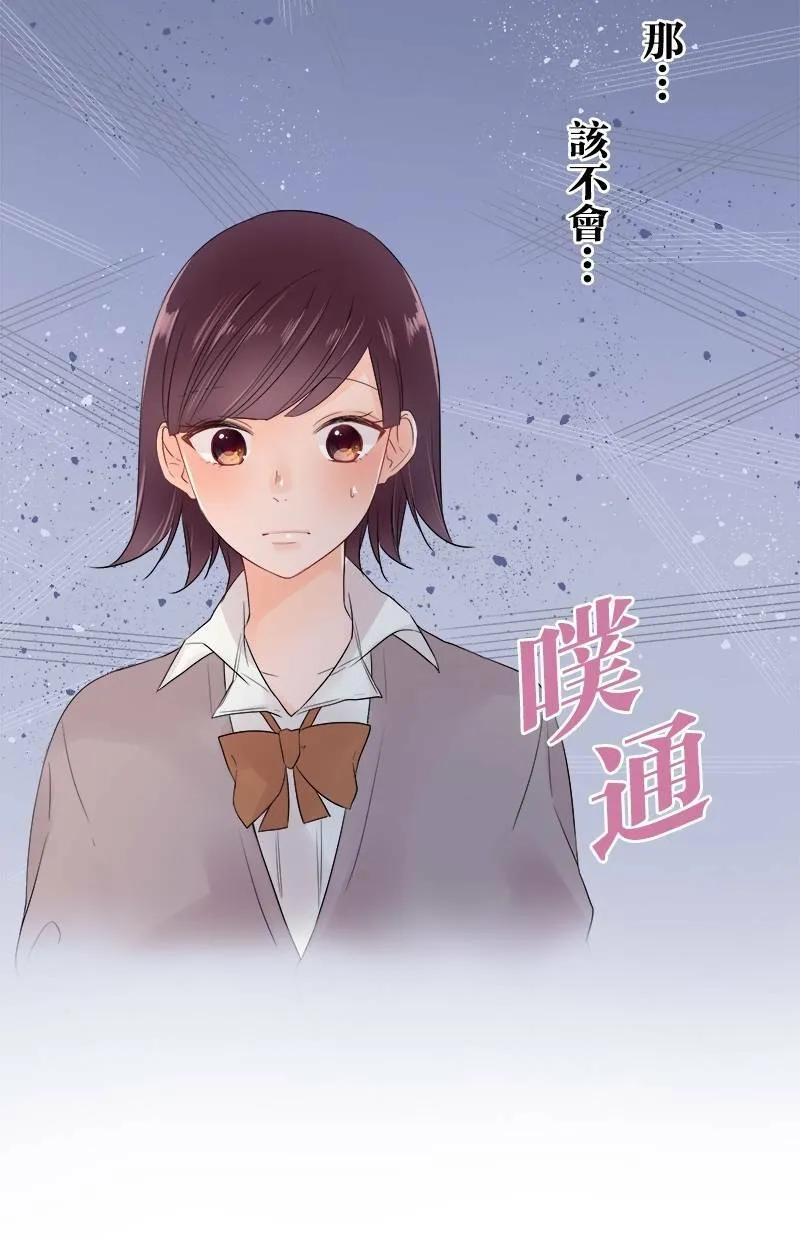 [第48话] 时机 第46页