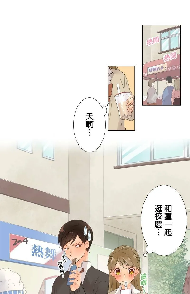 [第48话] 时机 第48页