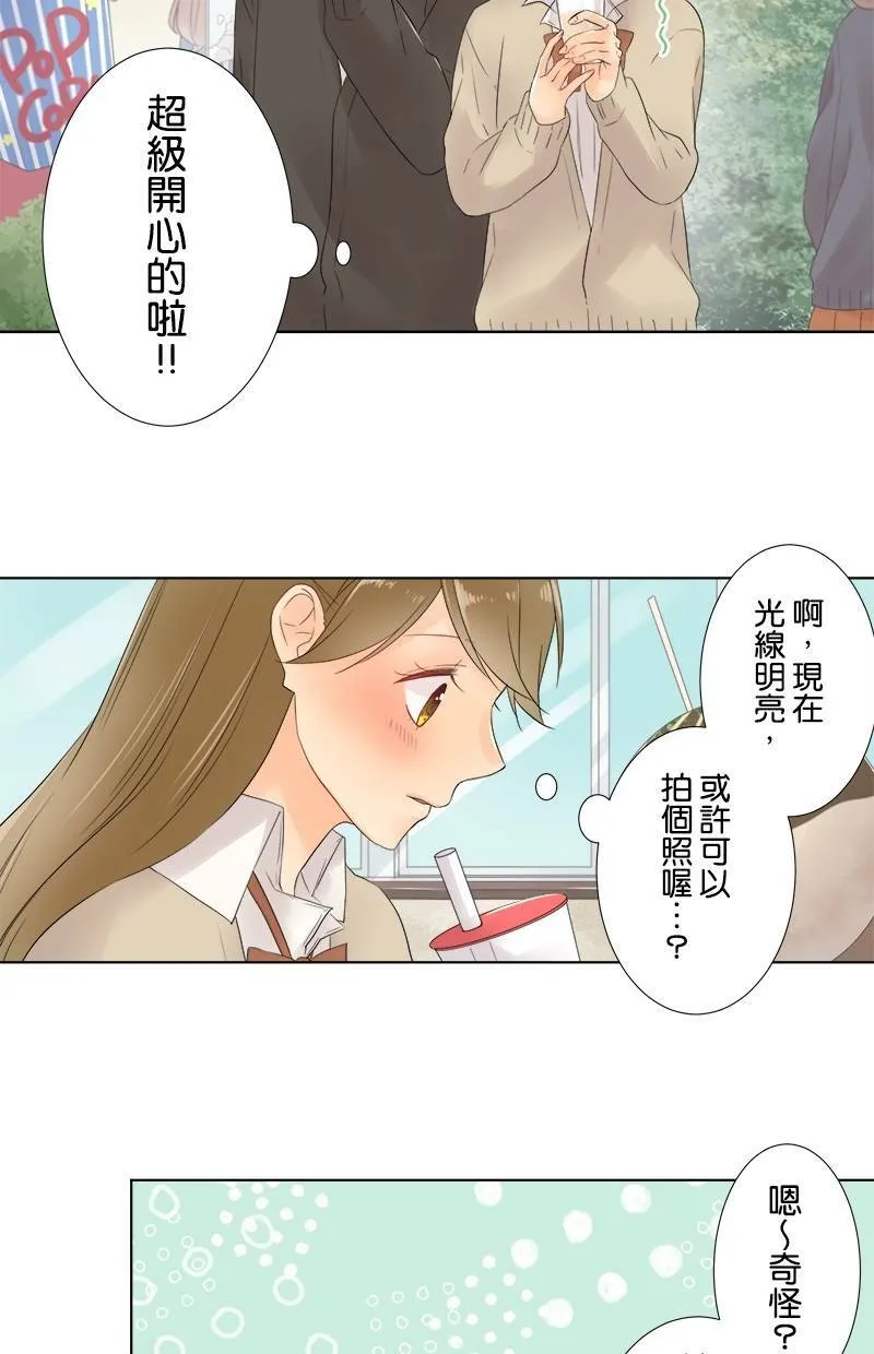 [第48话] 时机 第49页