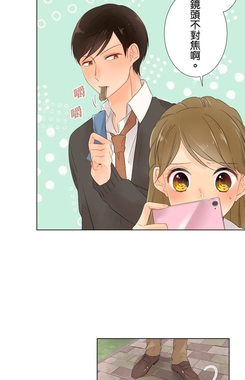 [第49话] 咖啡 第3页