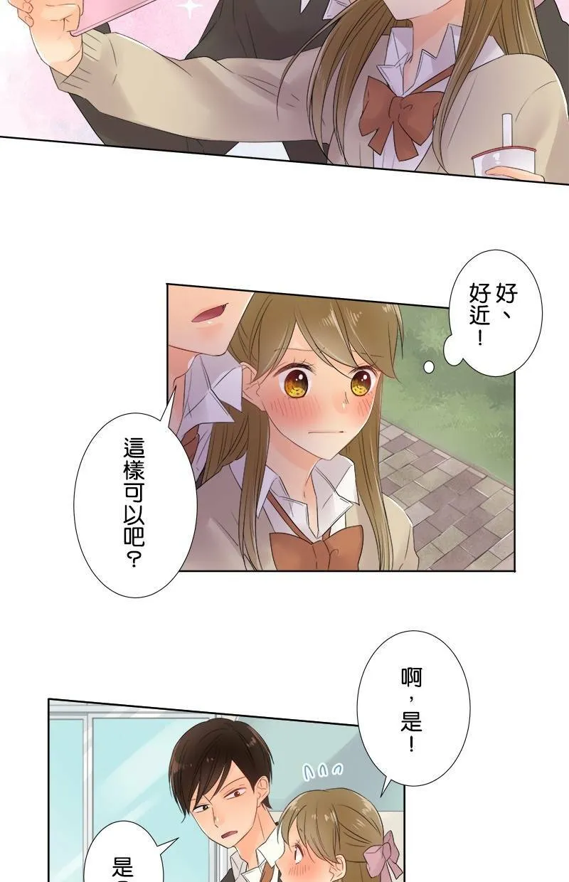 [第49话] 咖啡 第5页