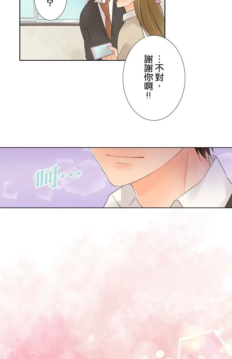 [第49话] 咖啡 第6页