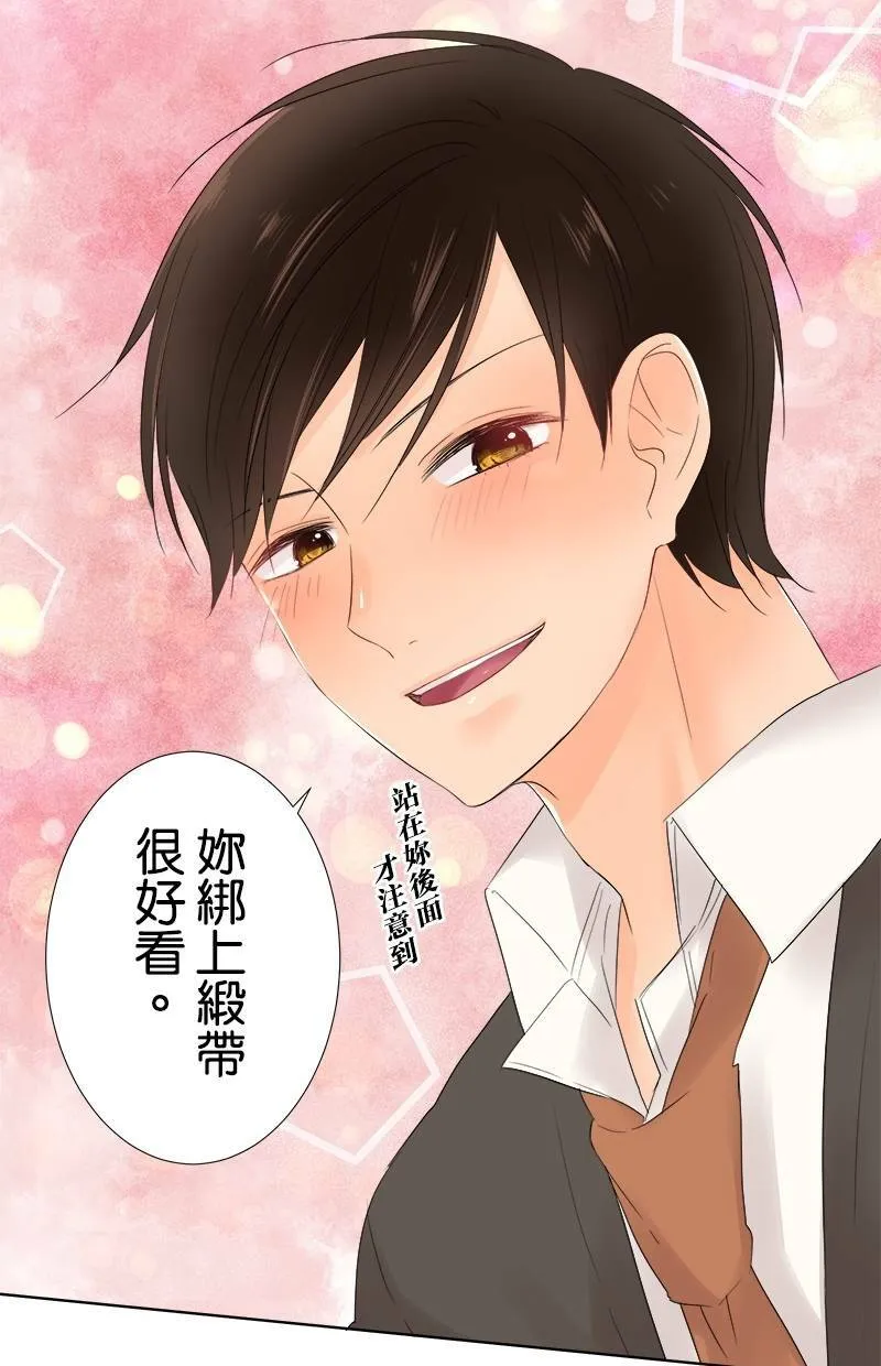 [第49话] 咖啡 第7页