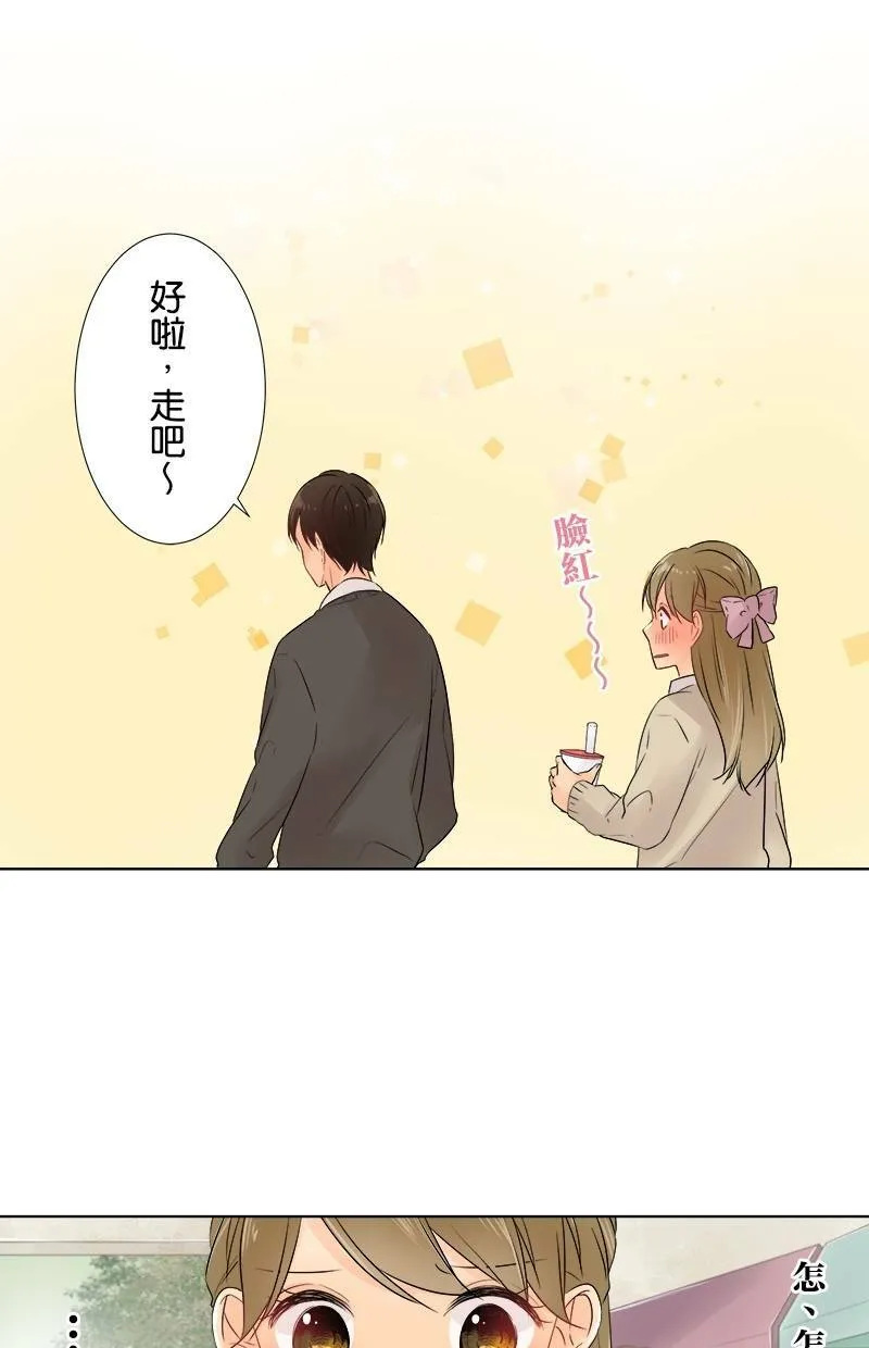 [第49话] 咖啡 第9页