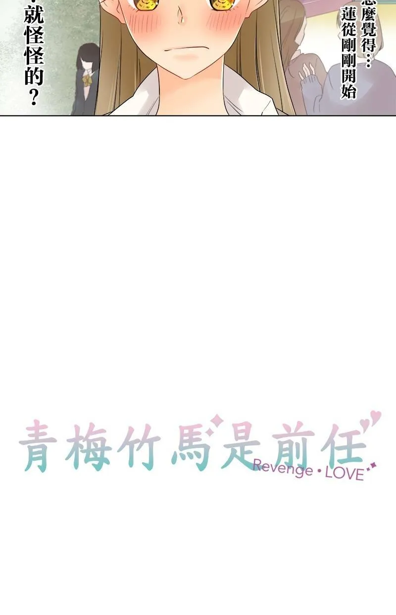 [第49话] 咖啡 第10页