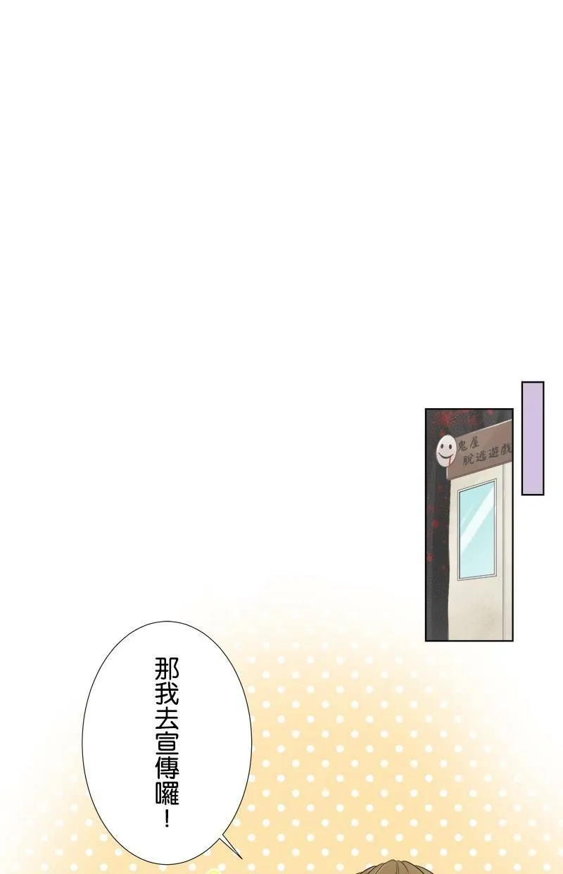 [第49话] 咖啡 第11页