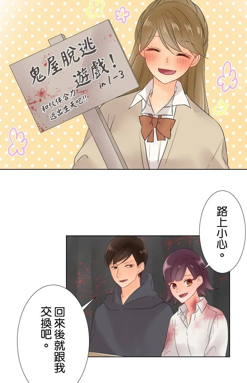 [第49话] 咖啡 第12页