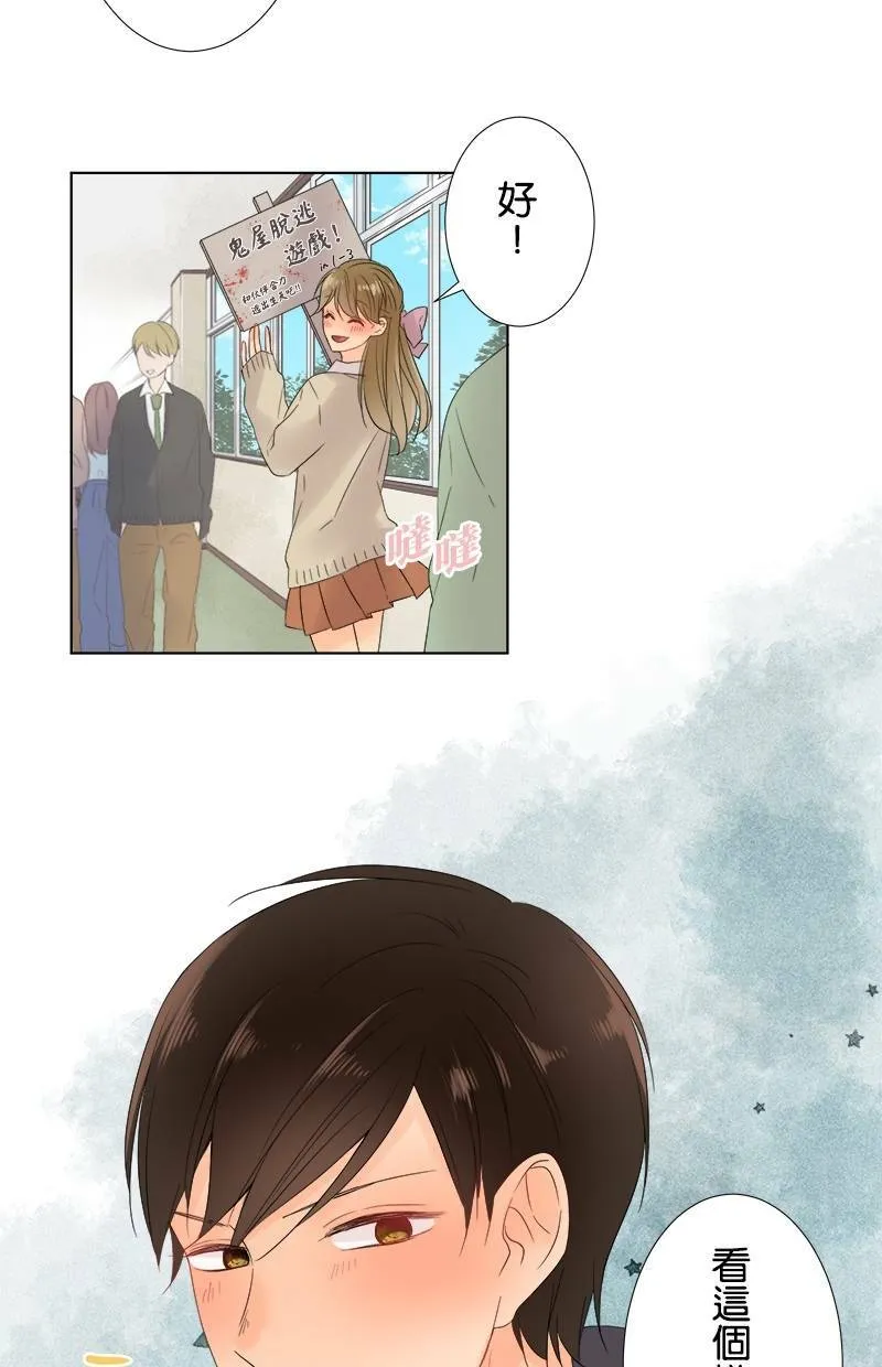 [第49话] 咖啡 第13页