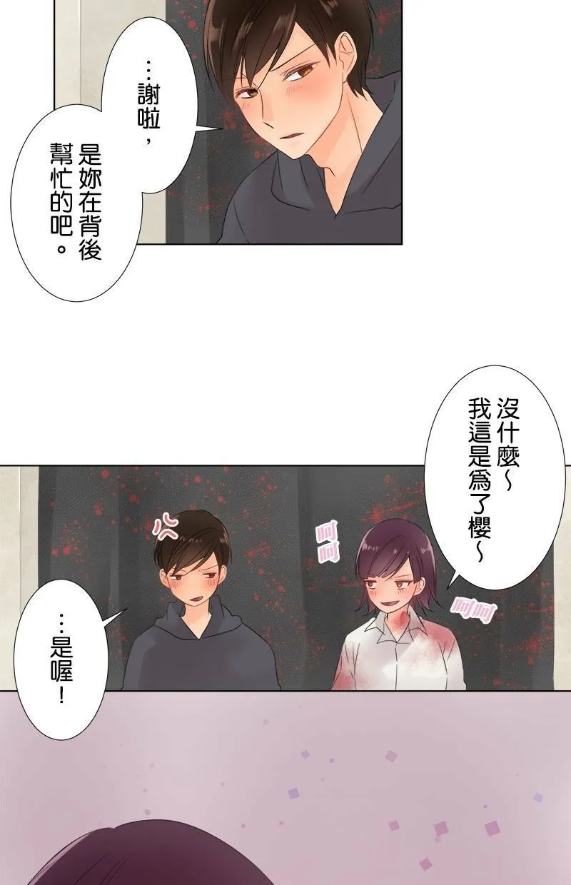 [第49话] 咖啡 第15页