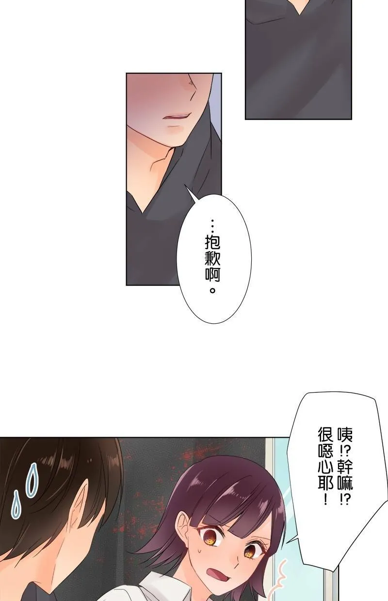 [第49话] 咖啡 第17页