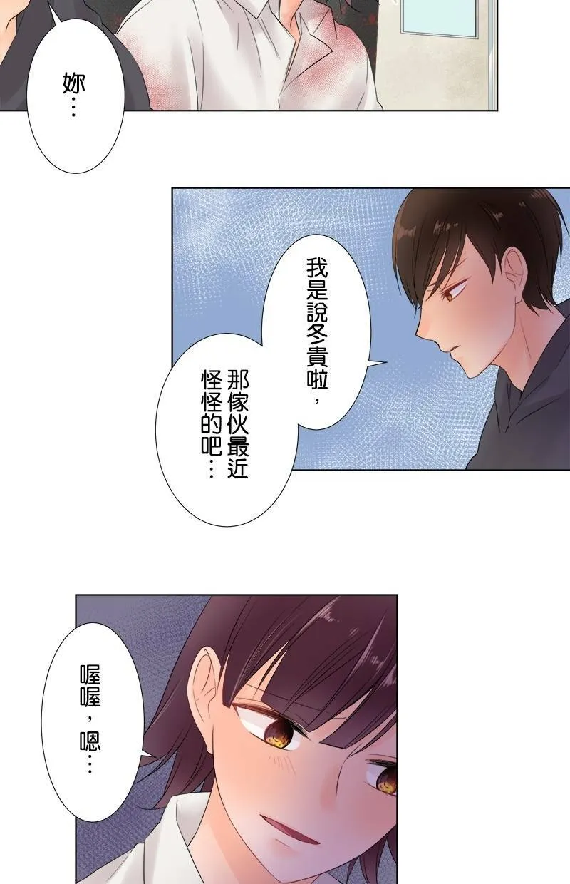 [第49话] 咖啡 第18页