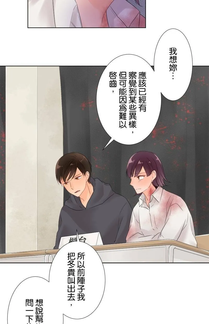 [第49话] 咖啡 第19页
