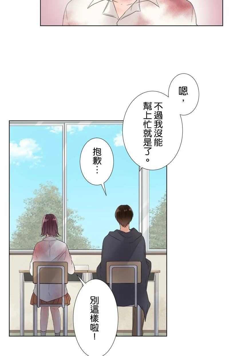 [第49话] 咖啡 第21页