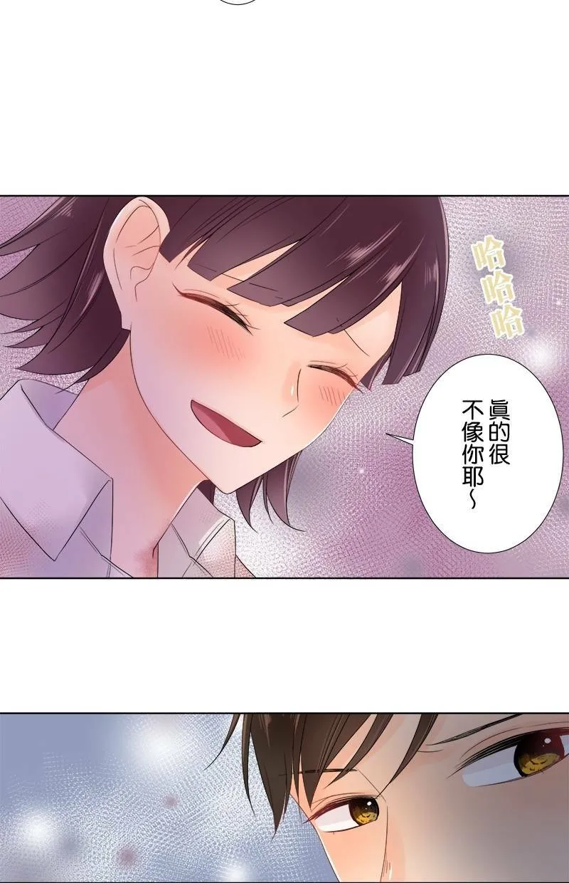 [第49话] 咖啡 第22页