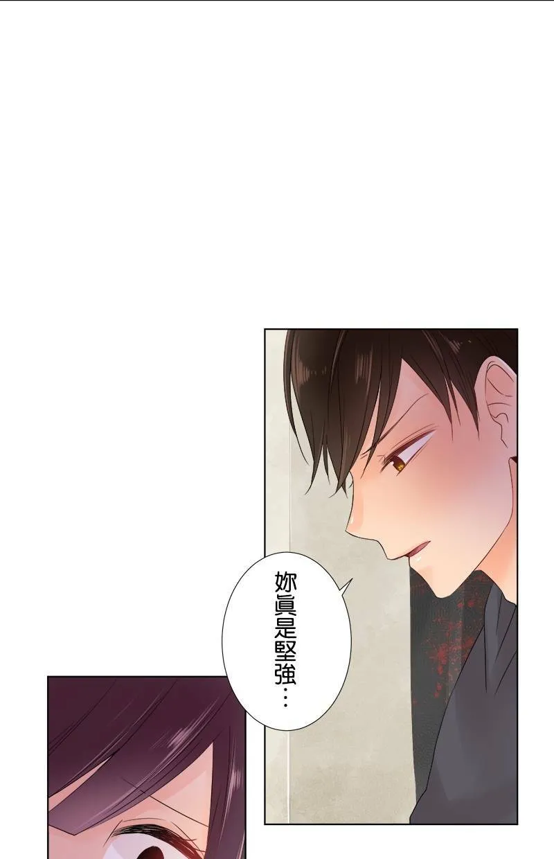 [第49话] 咖啡 第23页