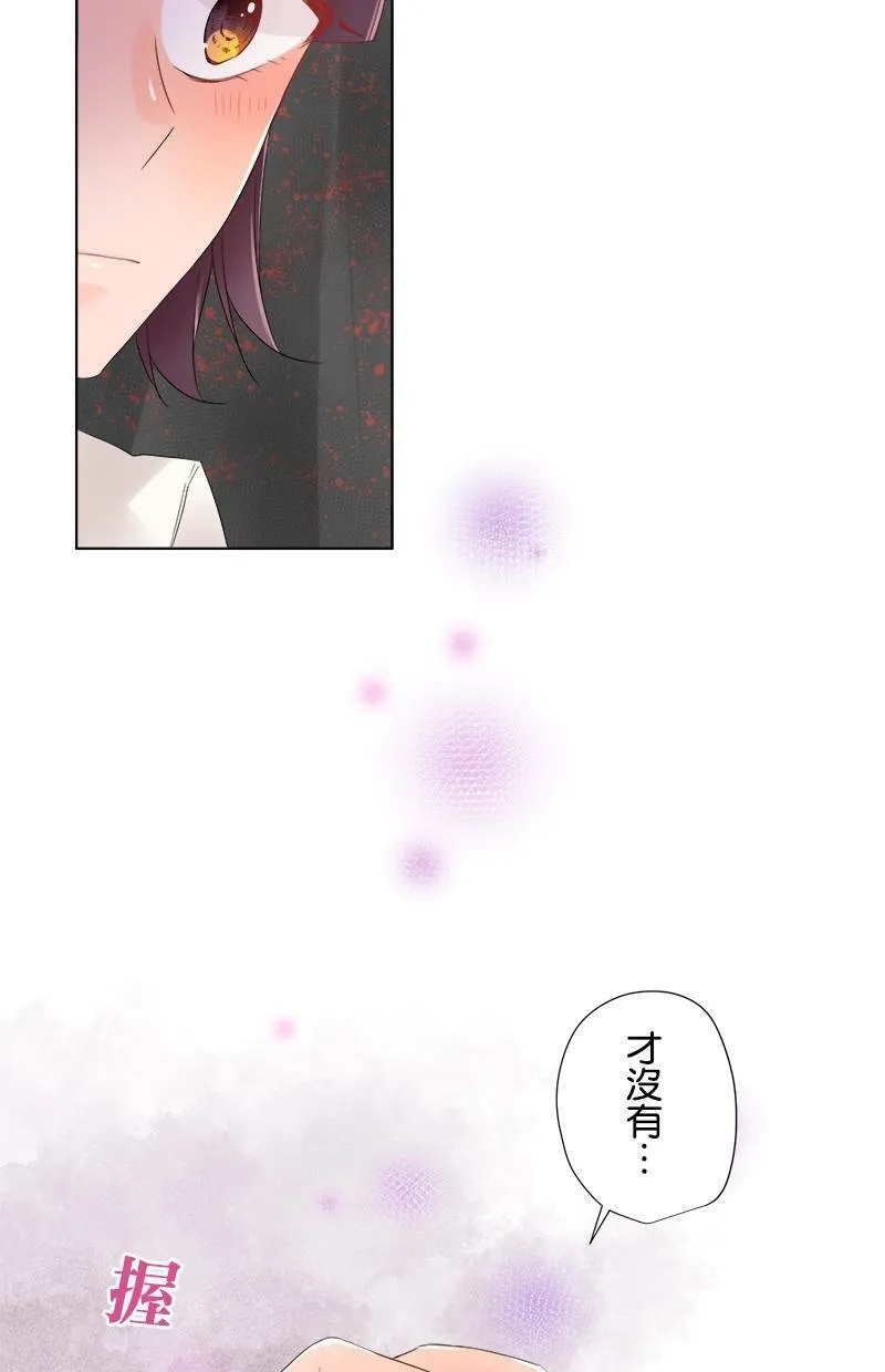 [第49话] 咖啡 第24页