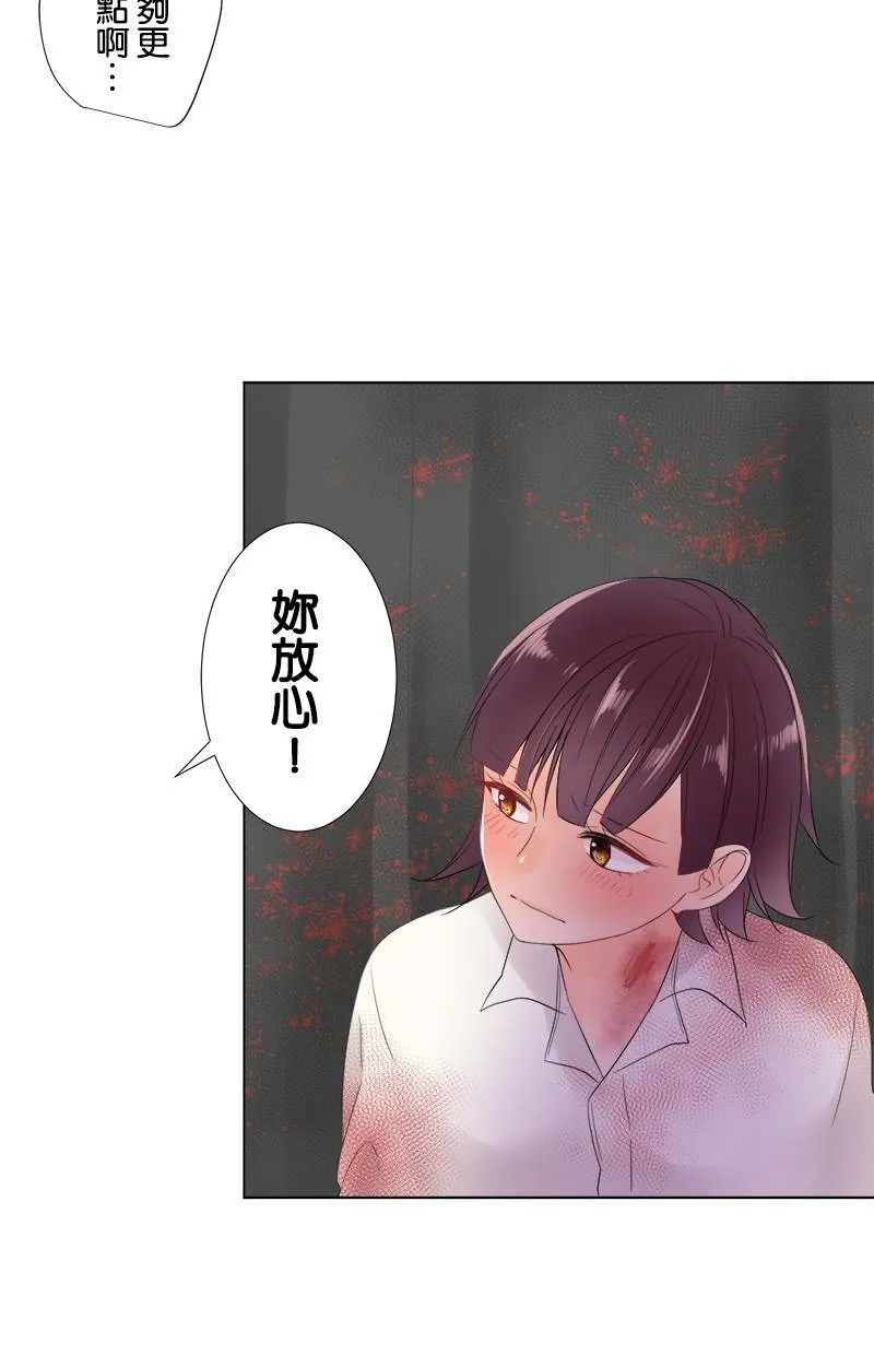 [第49话] 咖啡 第26页