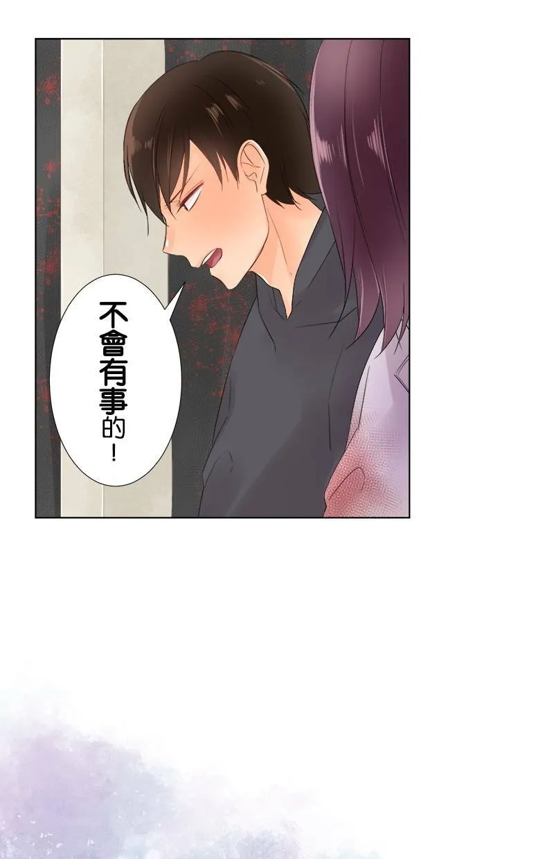 [第49话] 咖啡 第27页