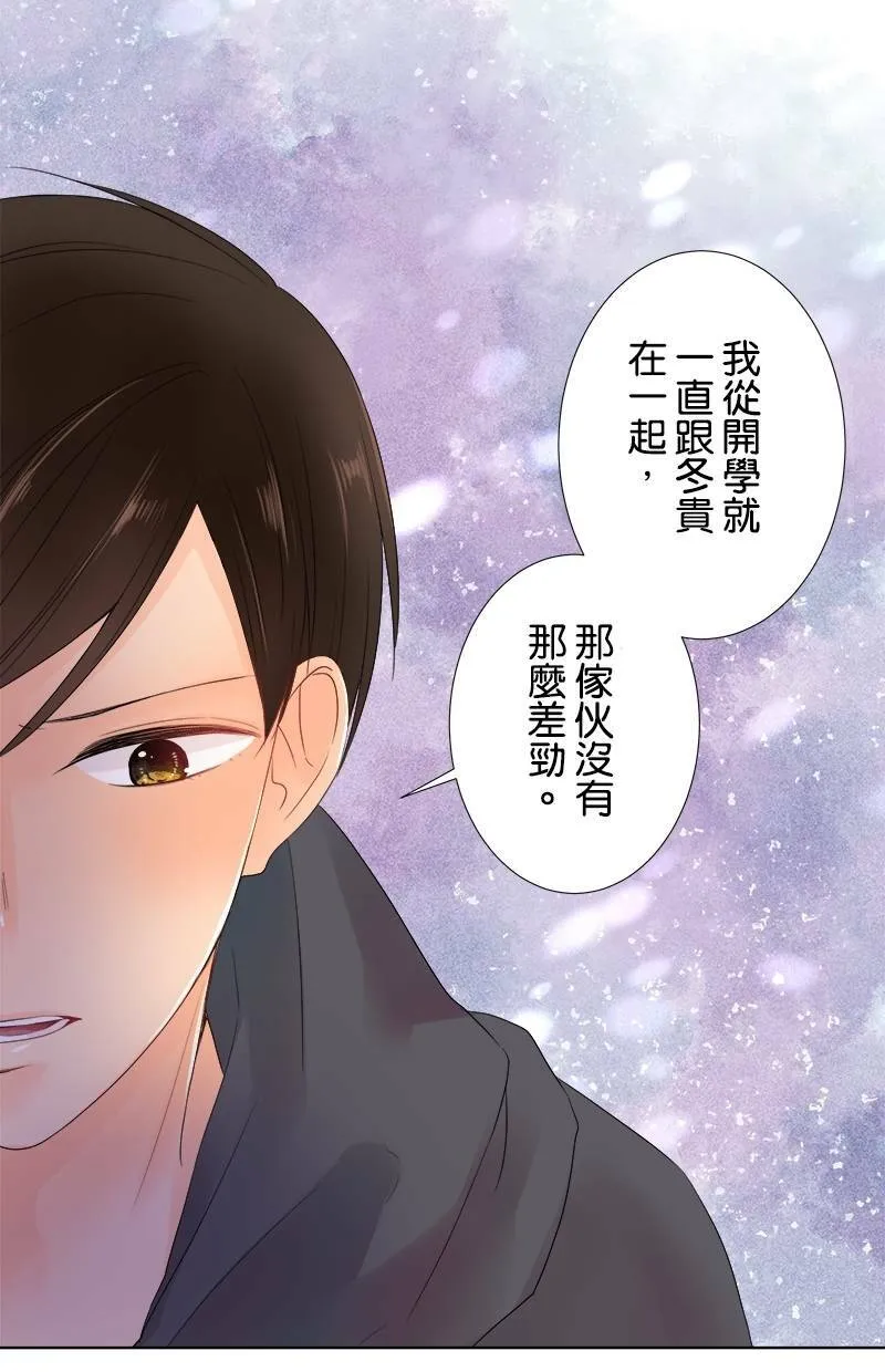 [第49话] 咖啡 第28页