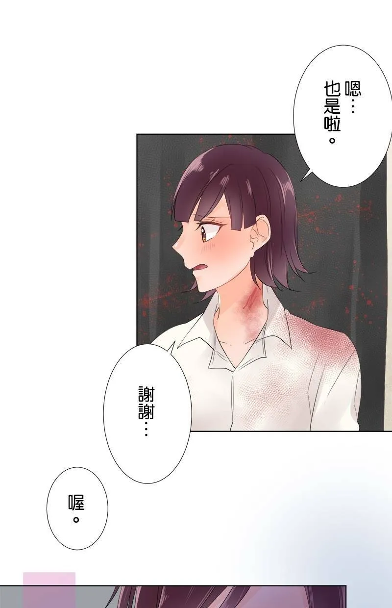 [第49话] 咖啡 第29页