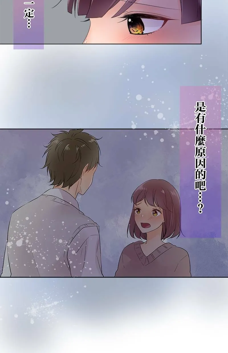[第49话] 咖啡 第30页