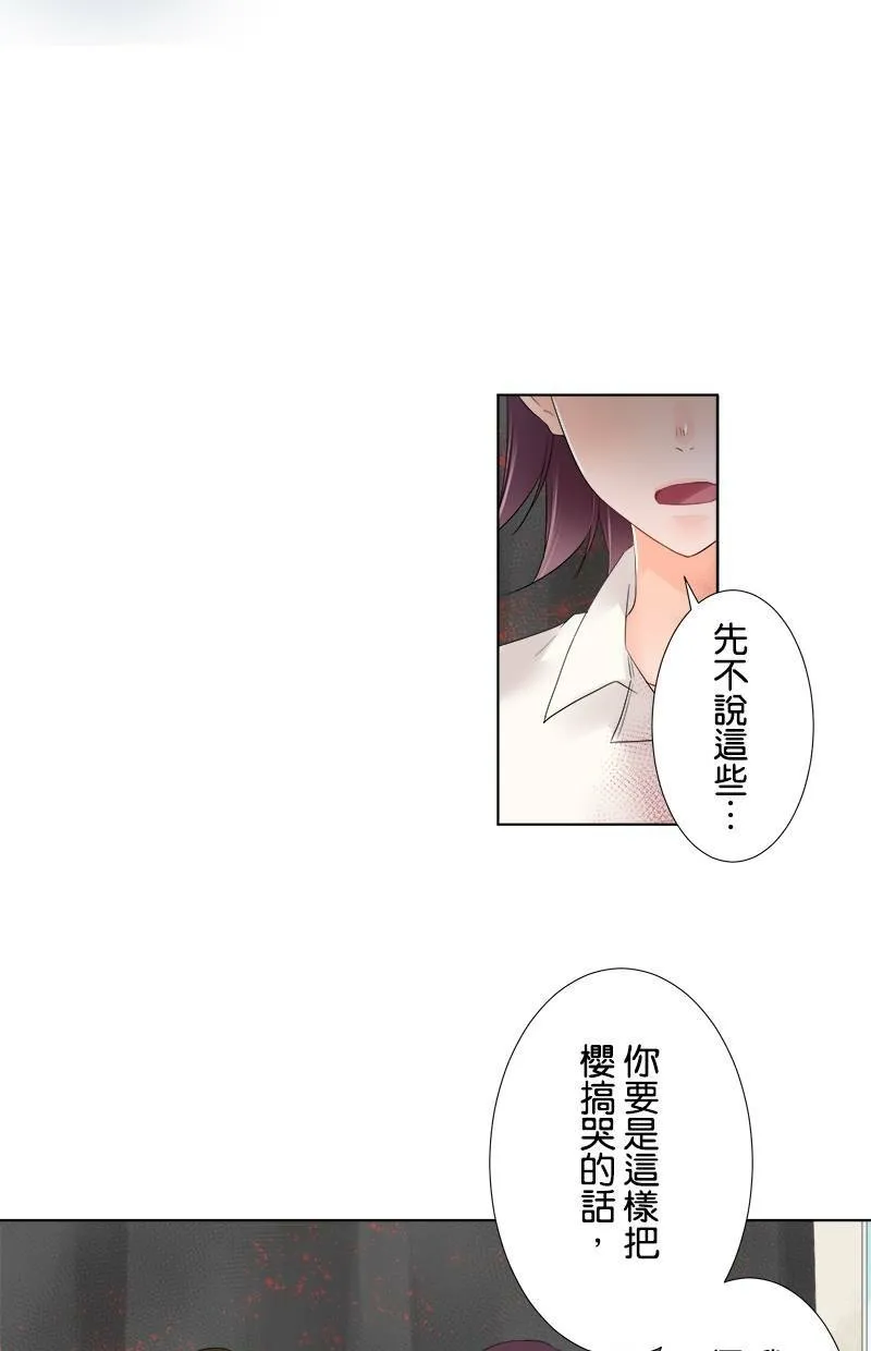 [第49话] 咖啡 第31页
