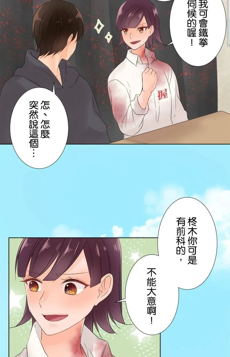 [第49话] 咖啡 第32页
