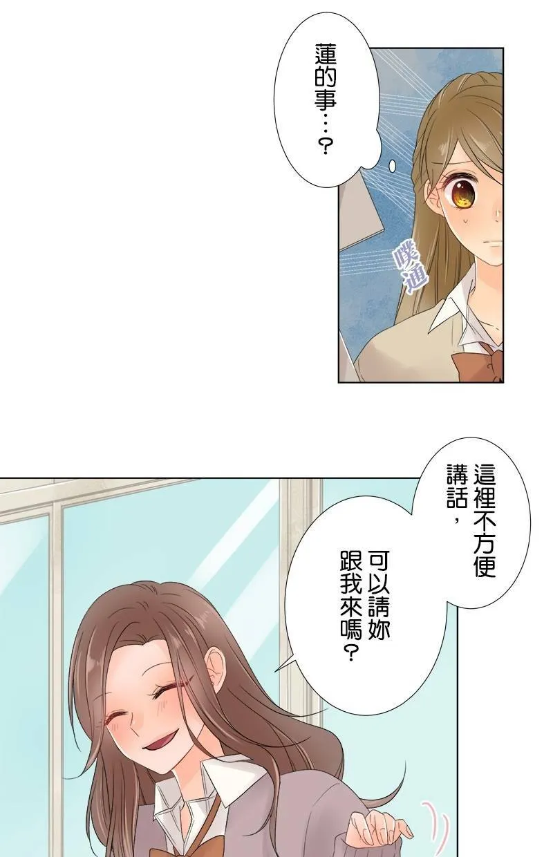 [第49话] 咖啡 第38页