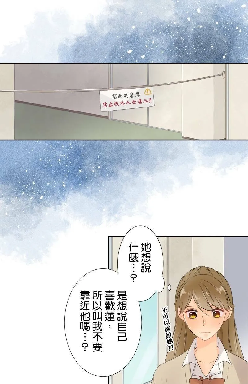 [第49话] 咖啡 第40页
