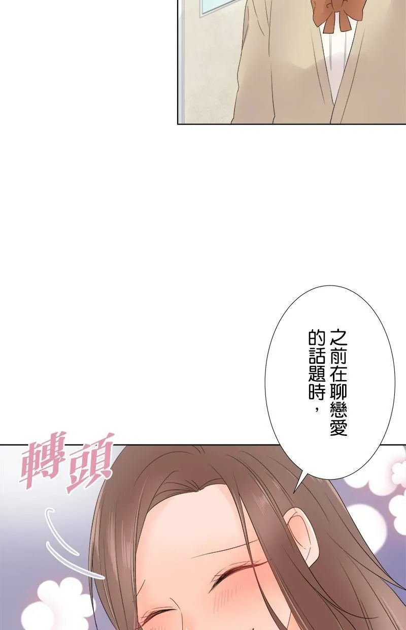 [第49话] 咖啡 第41页