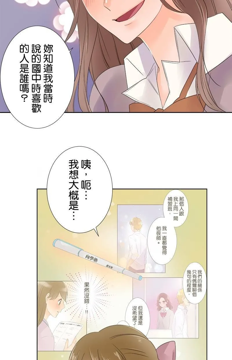 [第49话] 咖啡 第42页