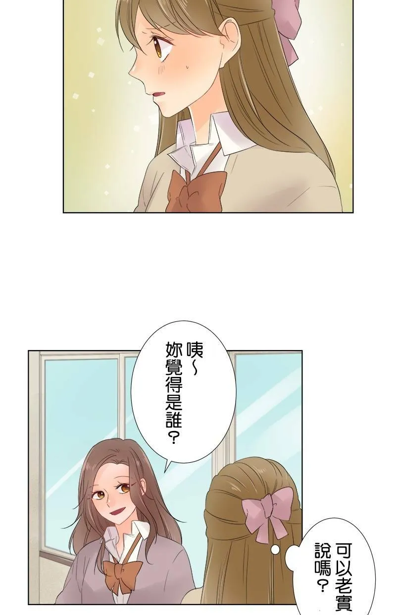 [第49话] 咖啡 第43页