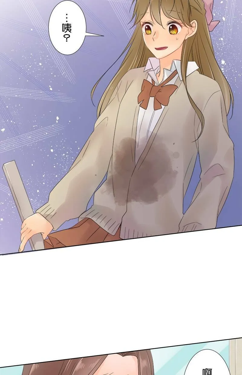 [第49话] 咖啡 第46页