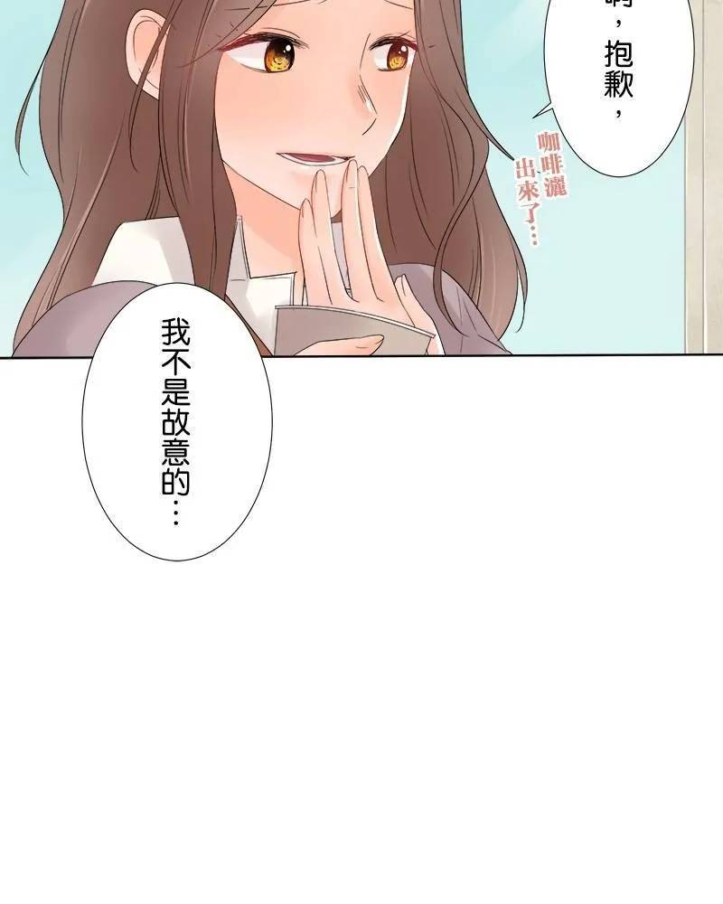 [第49话] 咖啡 第47页