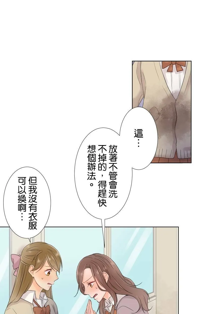[第50话] 苦涩 第1页